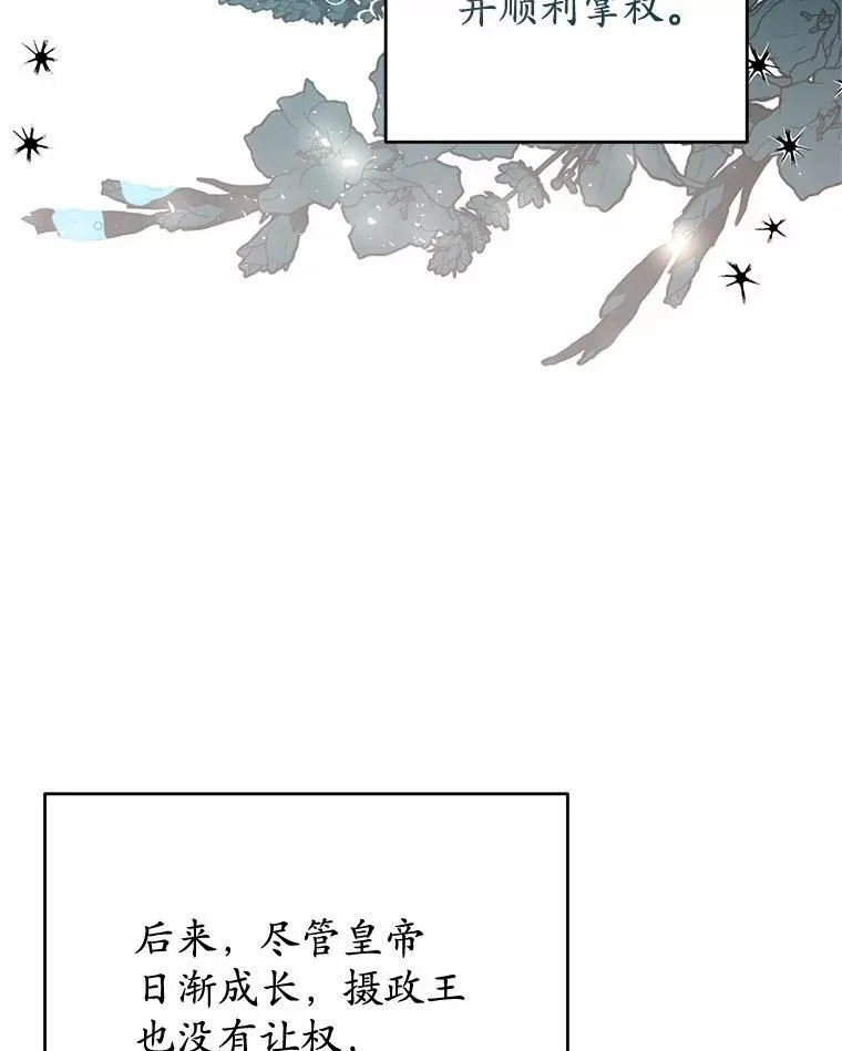 42.试探 第20页