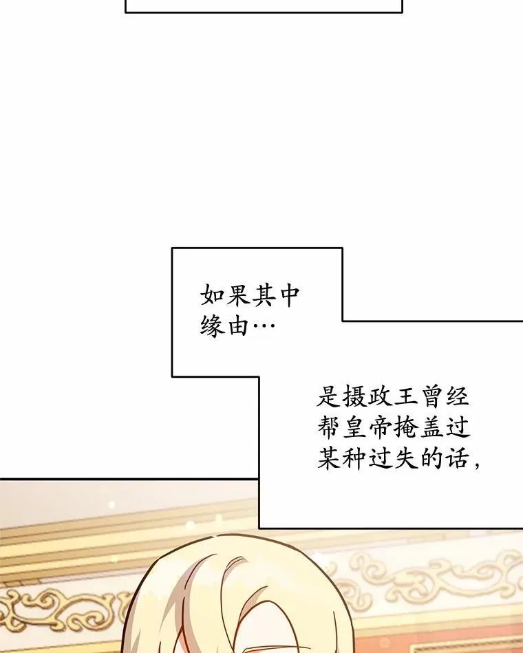42.试探 第23页