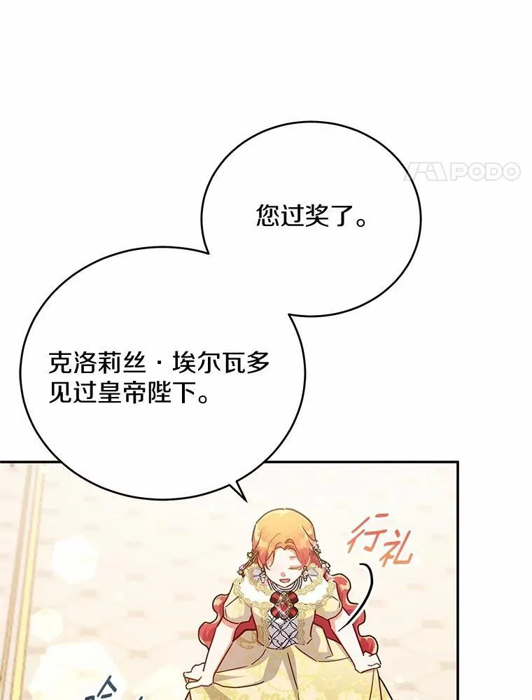 42.试探 第26页