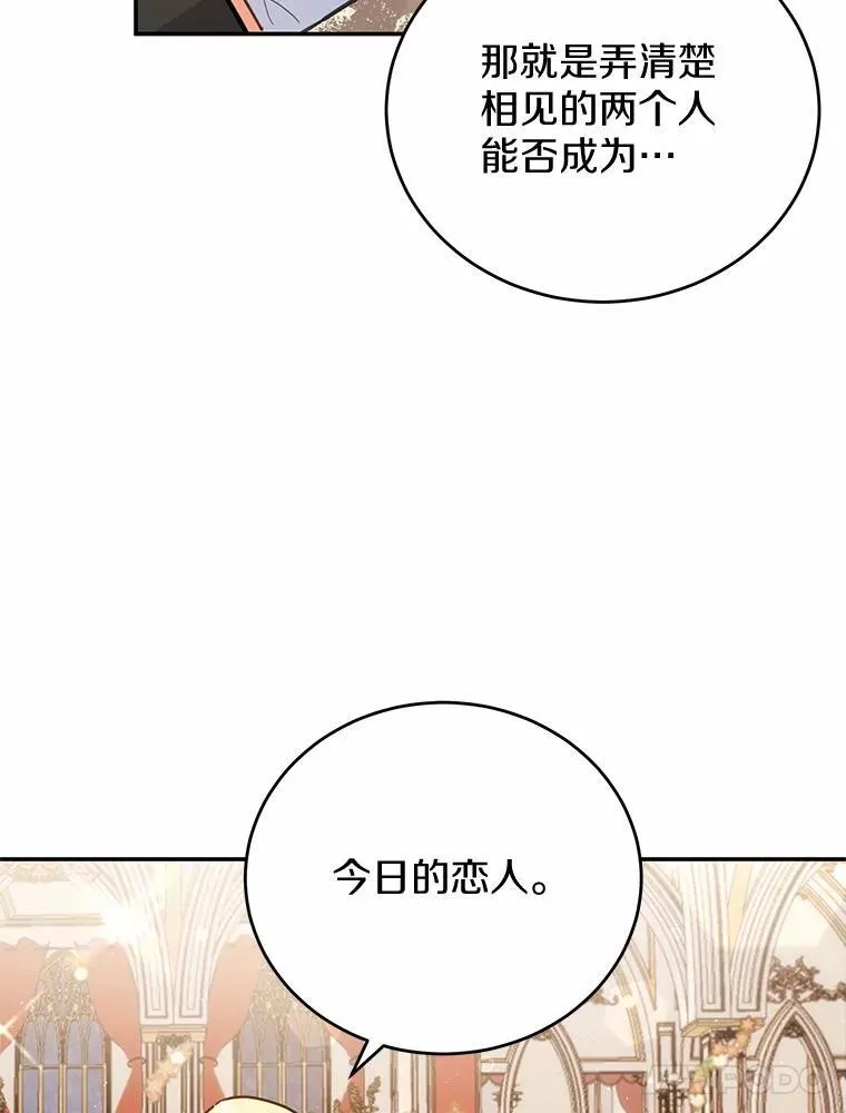 42.试探 第36页