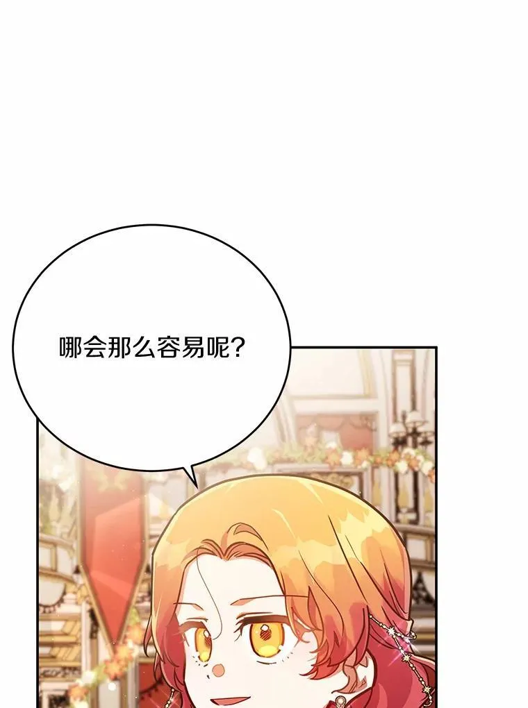 42.试探 第38页