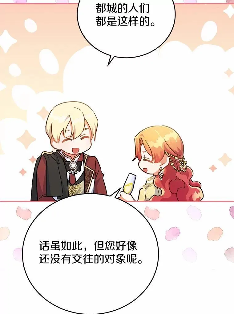 42.试探 第40页