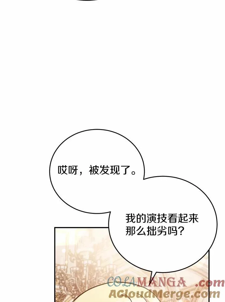 42.试探 第41页