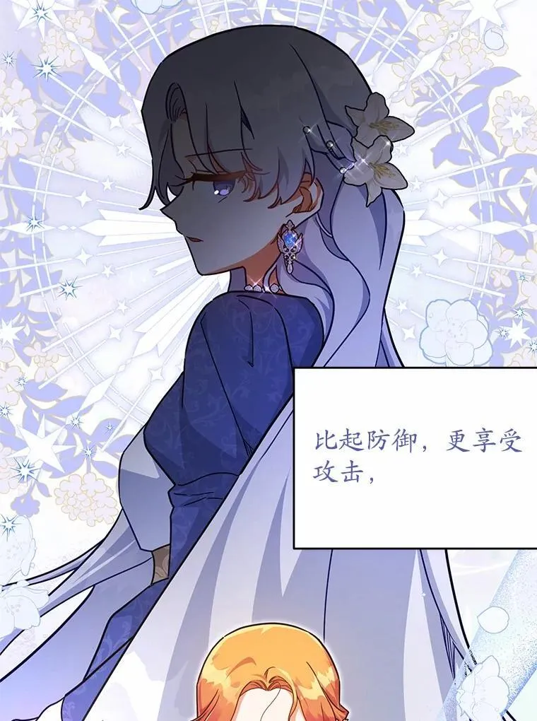 42.试探 第44页