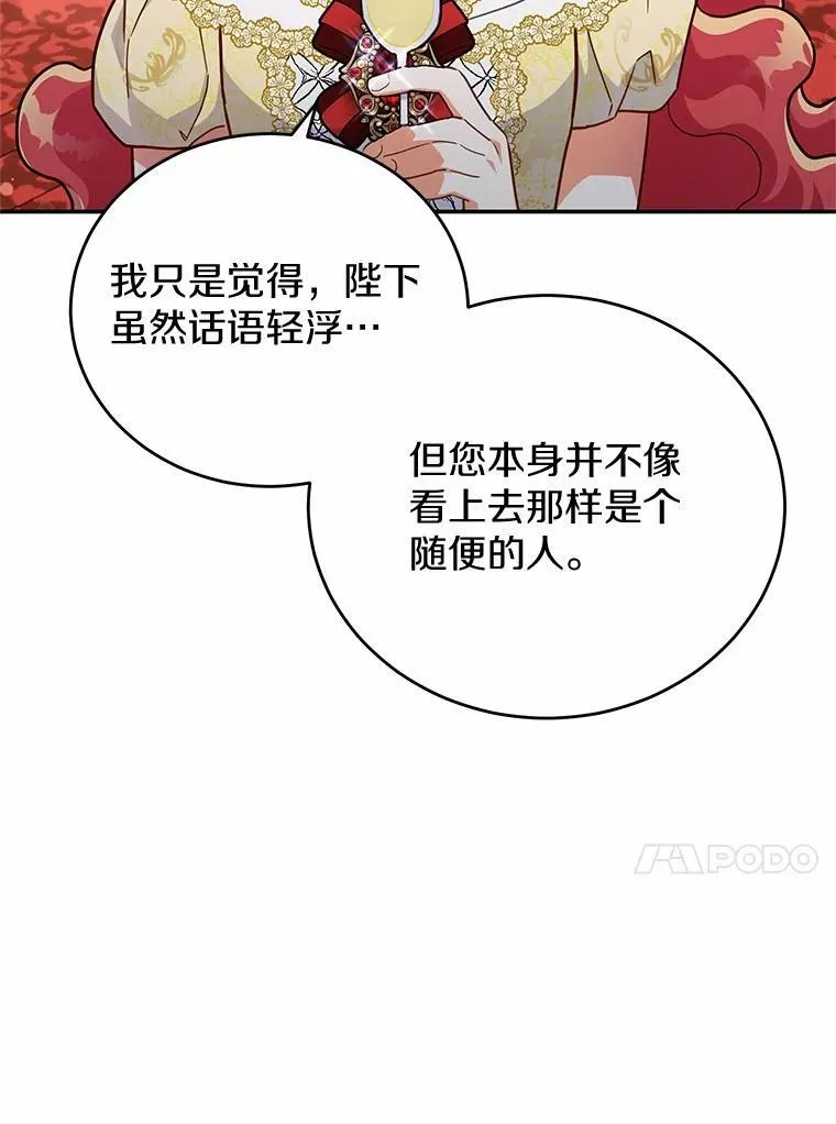 42.试探 第48页