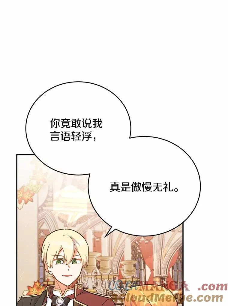 42.试探 第49页