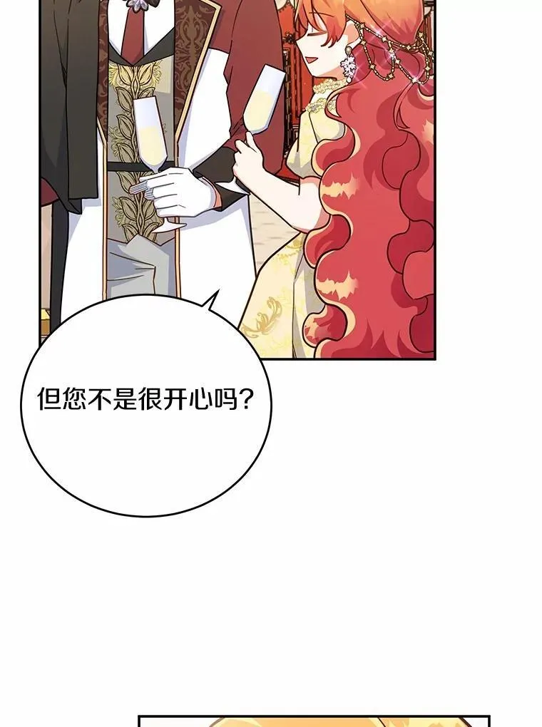 42.试探 第50页