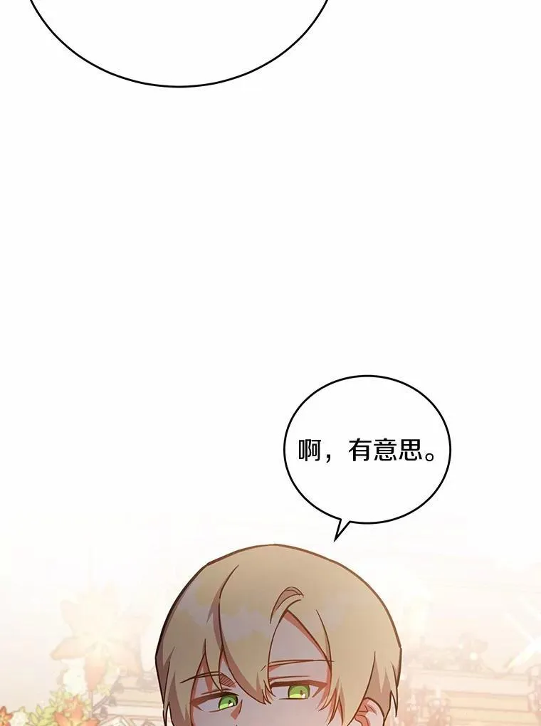 42.试探 第52页