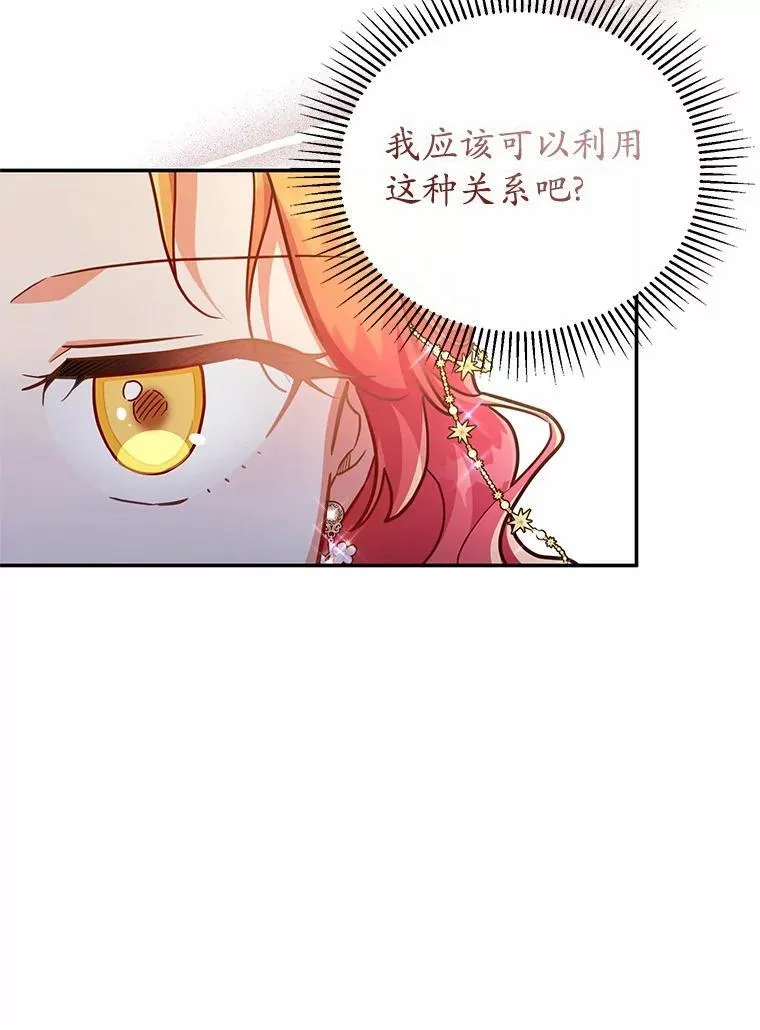 42.试探 第59页