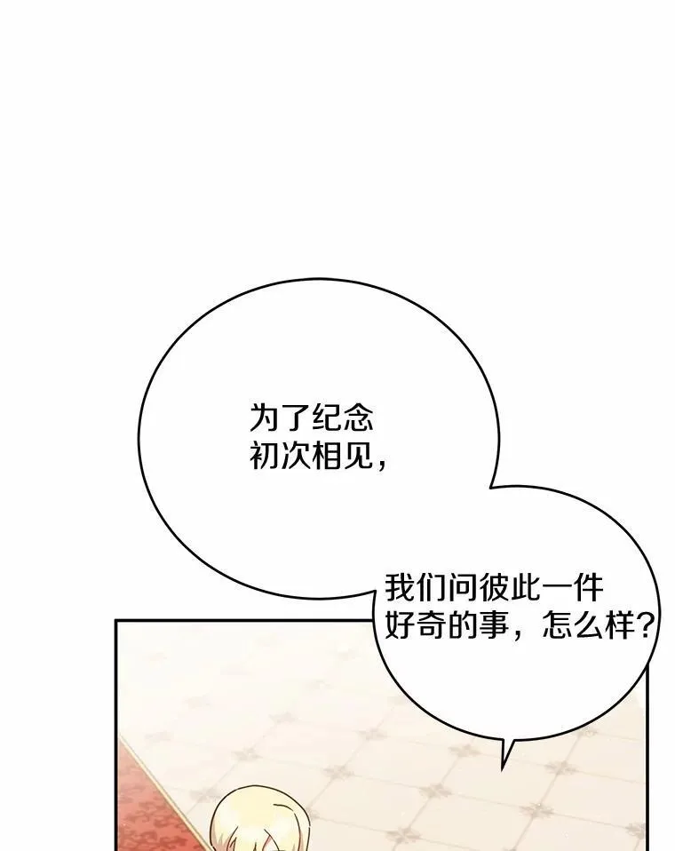 42.试探 第60页
