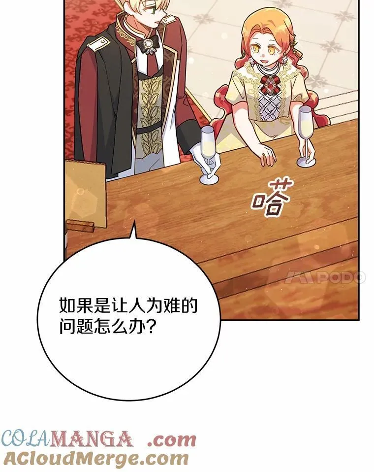 42.试探 第61页