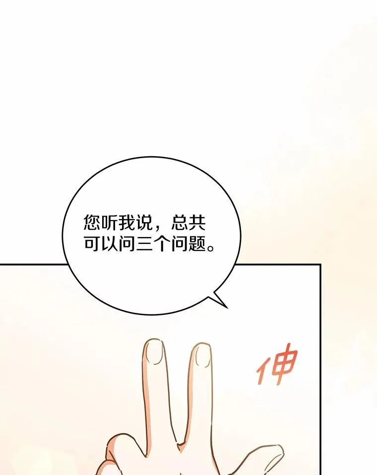 42.试探 第62页