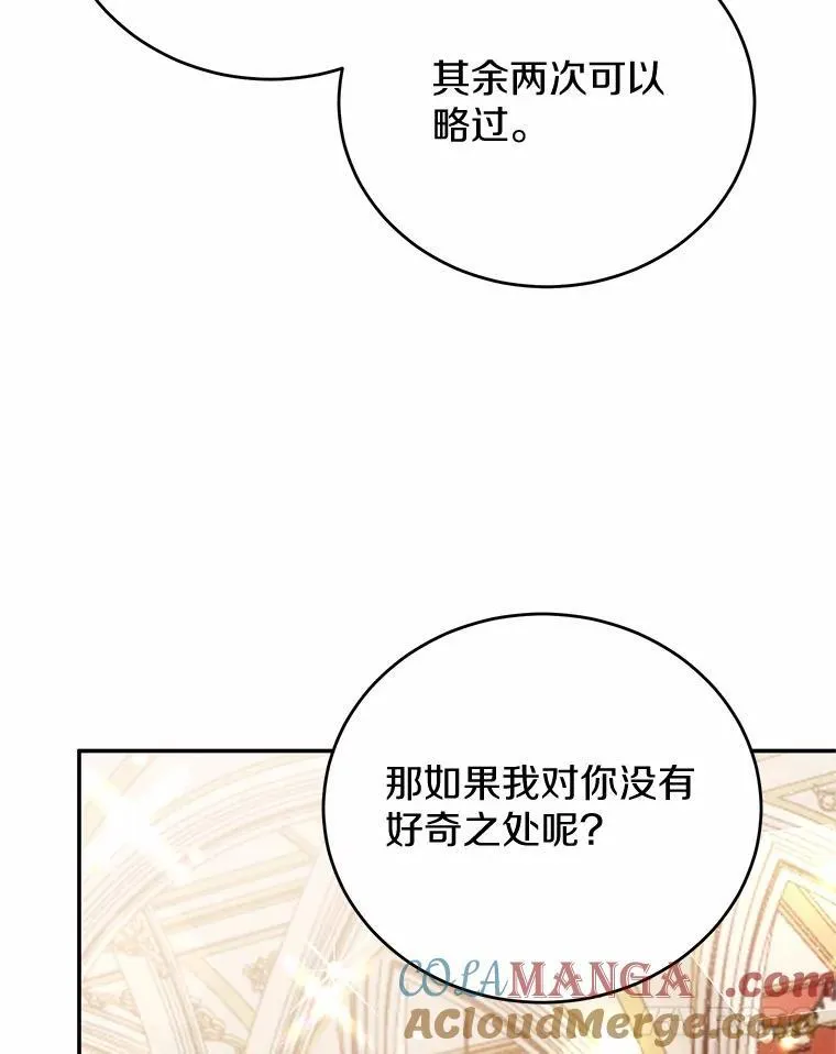 42.试探 第65页
