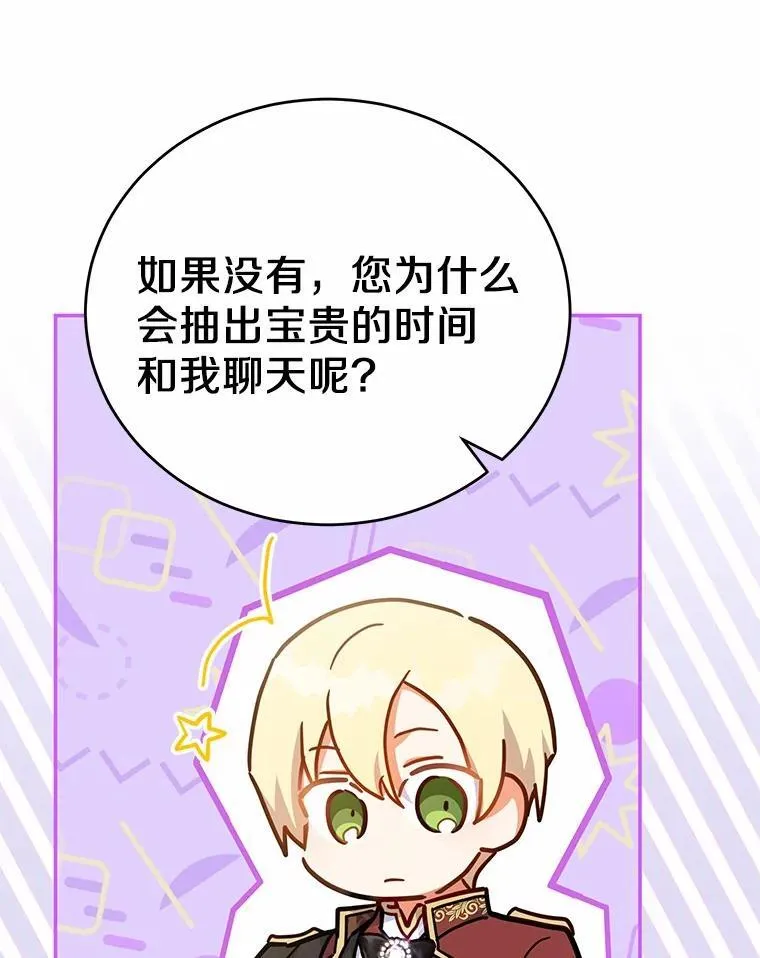 42.试探 第67页