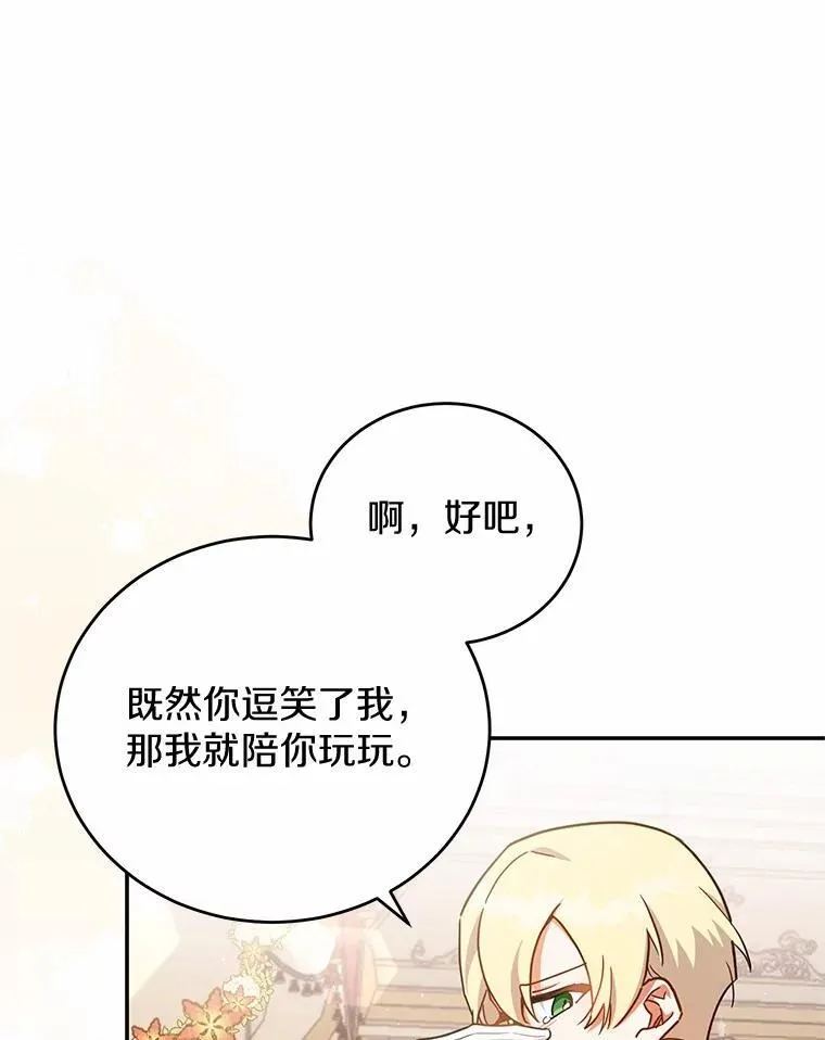 42.试探 第70页