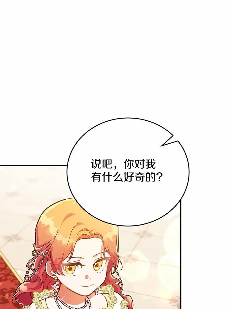 42.试探 第72页