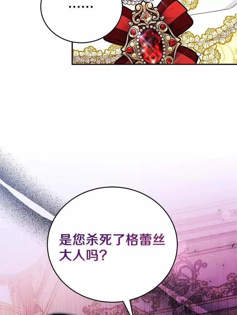 42.试探 第74页