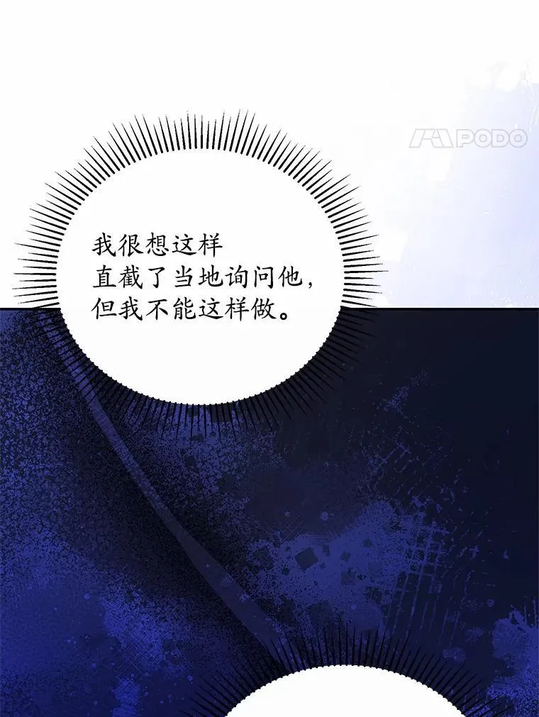 42.试探 第78页