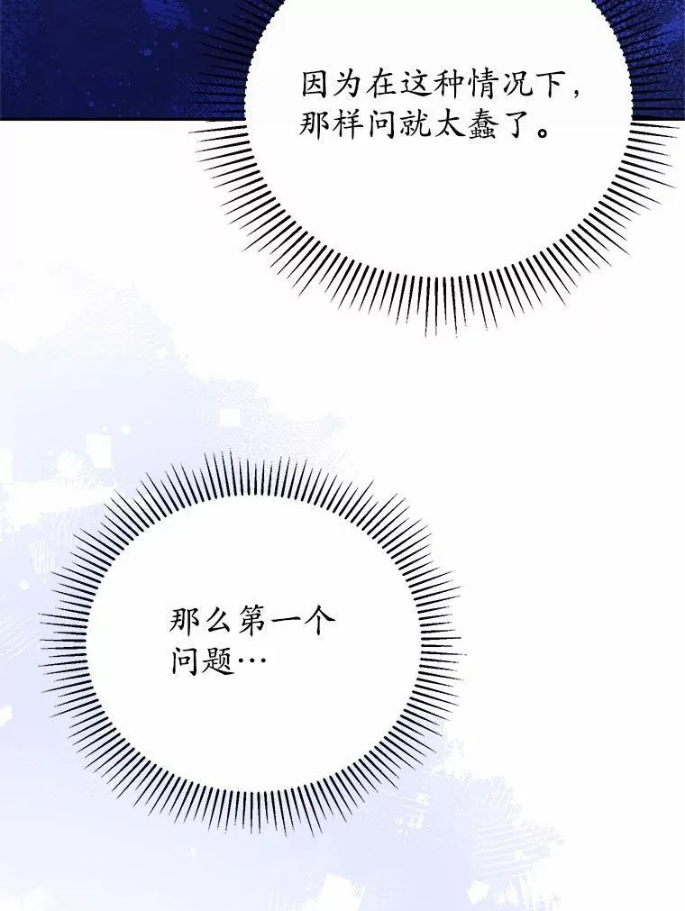 42.试探 第79页