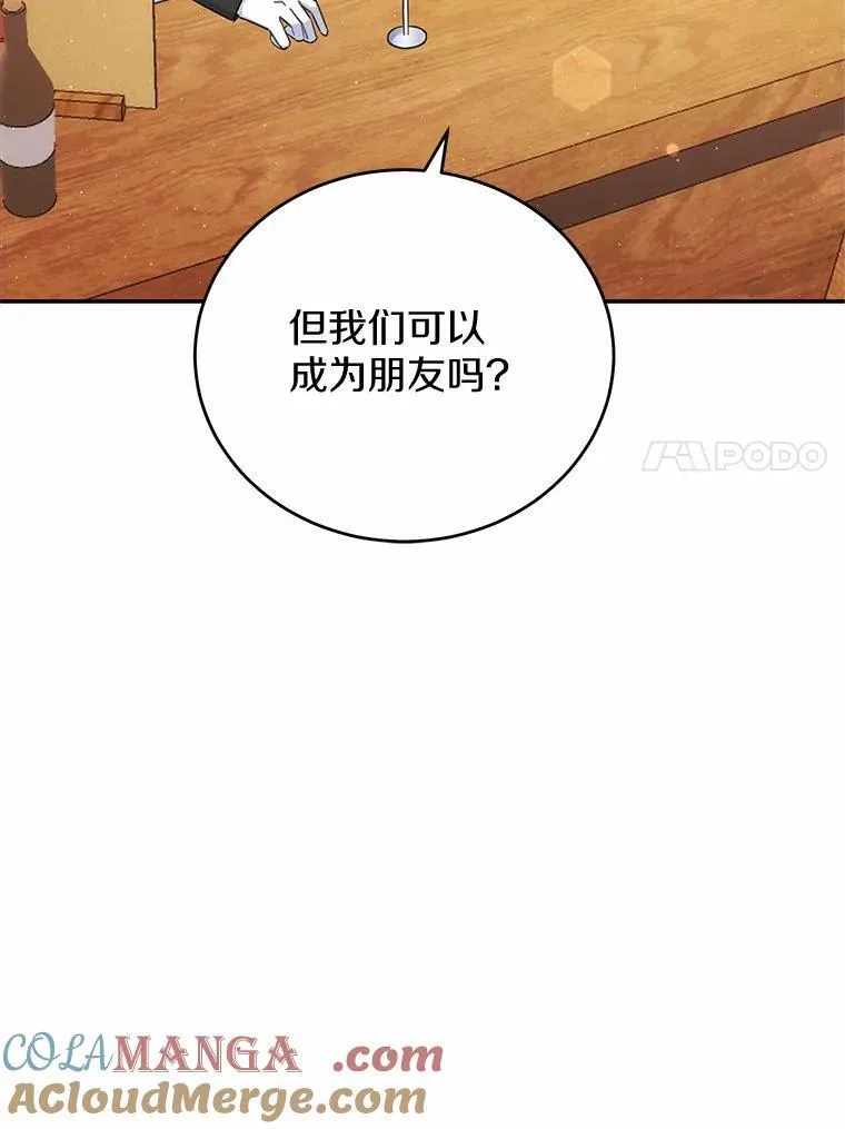 42.试探 第81页