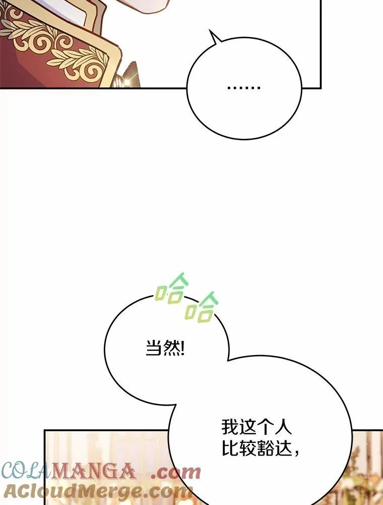 42.试探 第85页