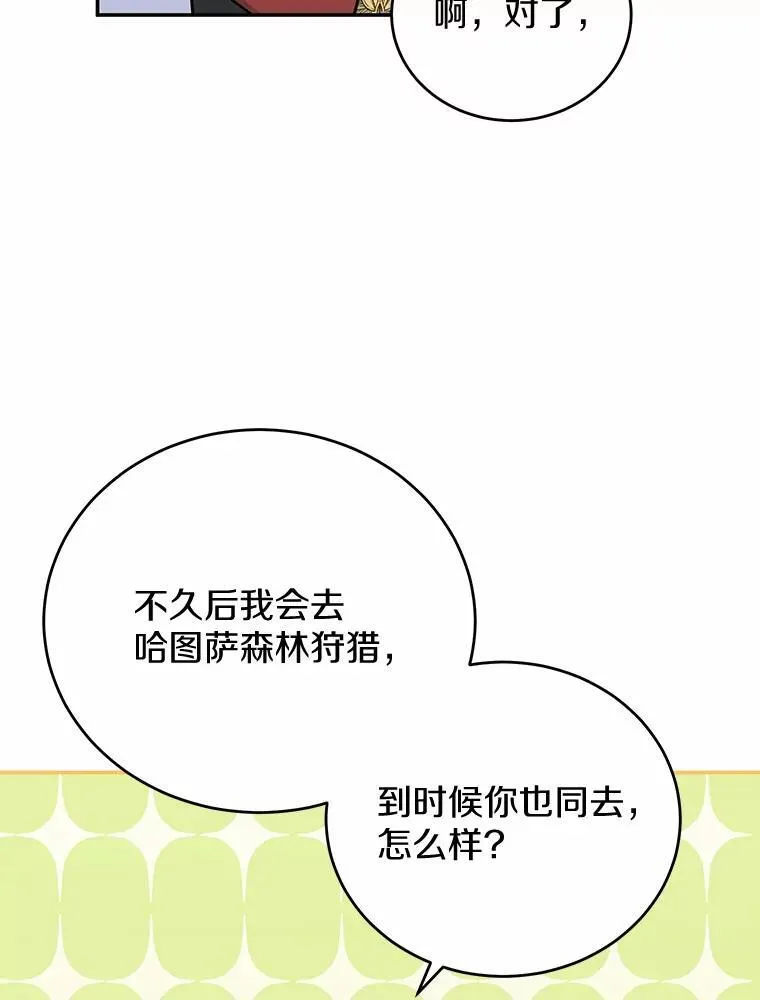 42.试探 第88页