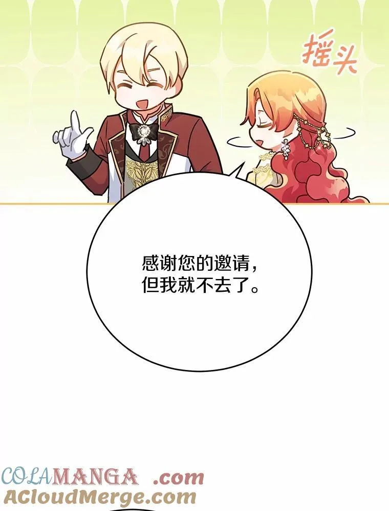 42.试探 第89页