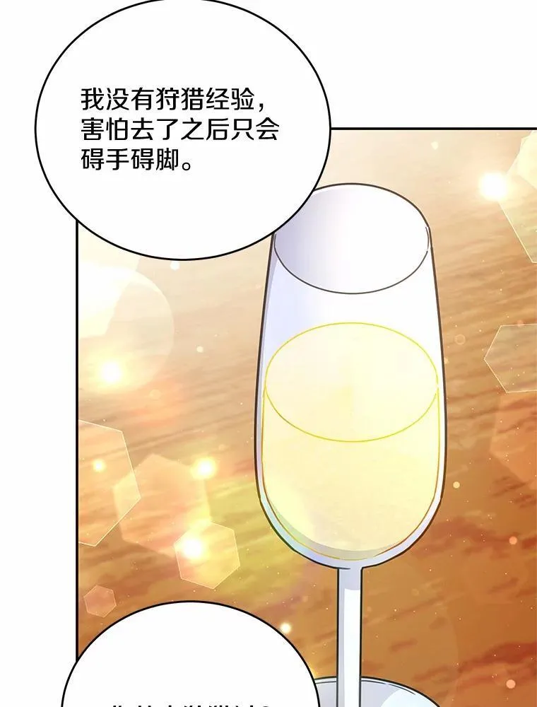 42.试探 第90页