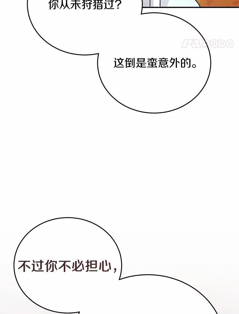 42.试探 第91页