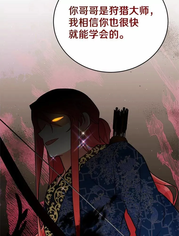 42.试探 第92页
