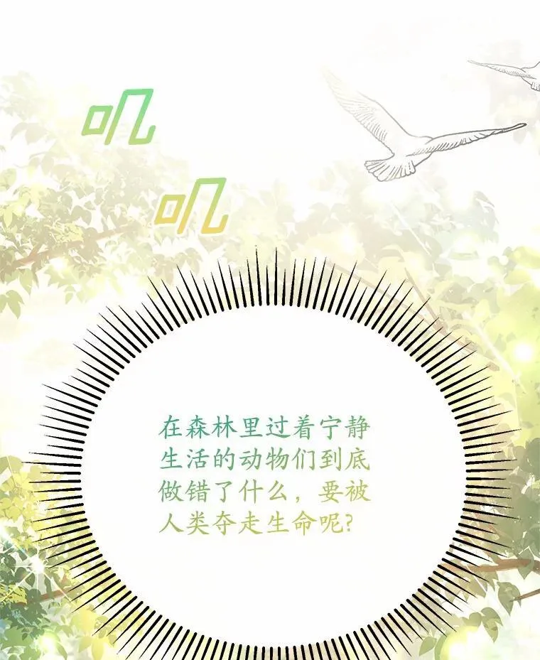 42.试探 第96页