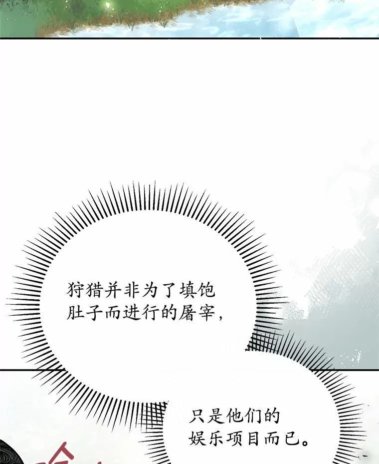42.试探 第98页