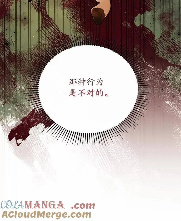 42.试探 第101页