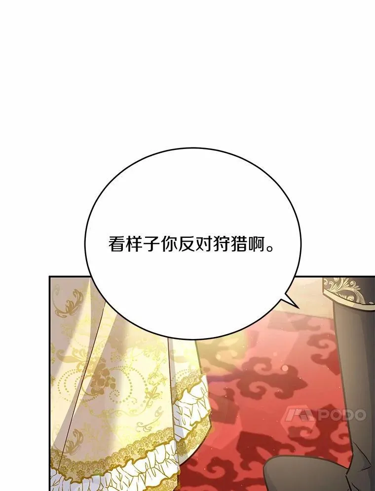 42.试探 第104页