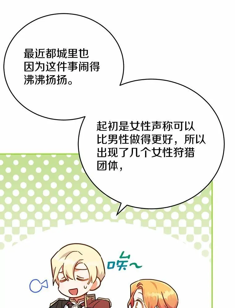 42.试探 第106页