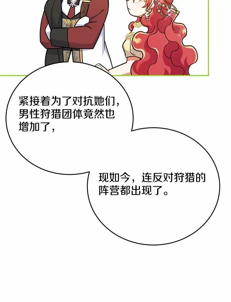 42.试探 第107页