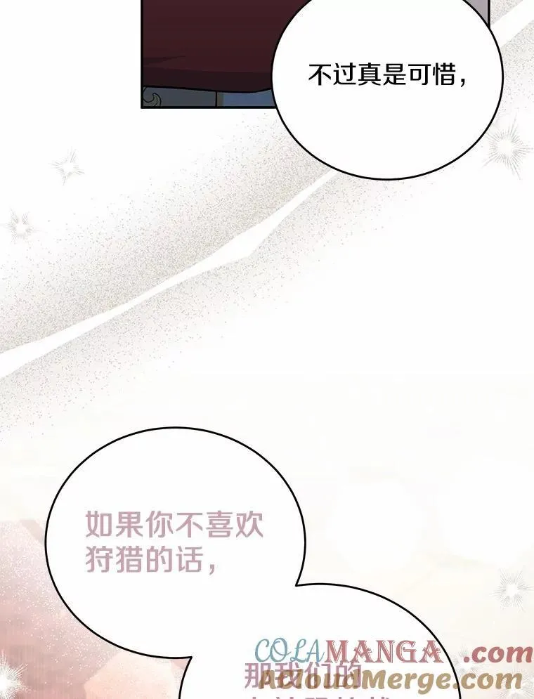 42.试探 第109页