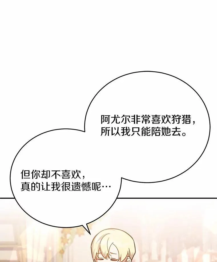 43.家主的象征 第7页