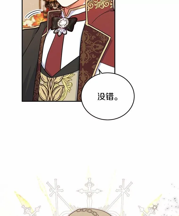 43.家主的象征 第10页