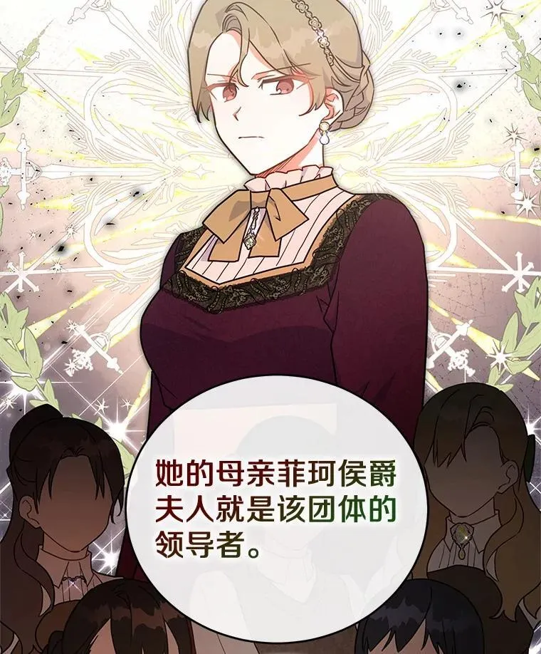 43.家主的象征 第11页