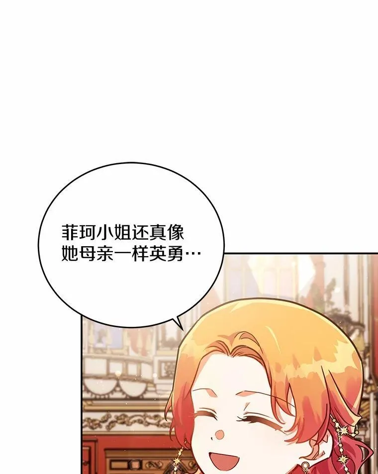 43.家主的象征 第14页