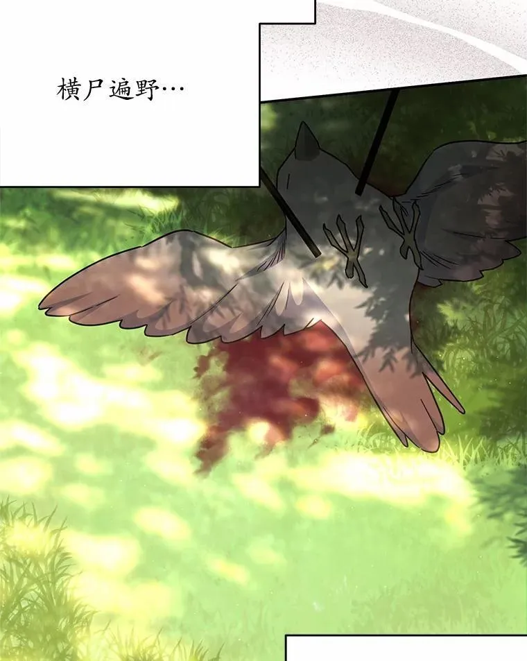 43.家主的象征 第16页