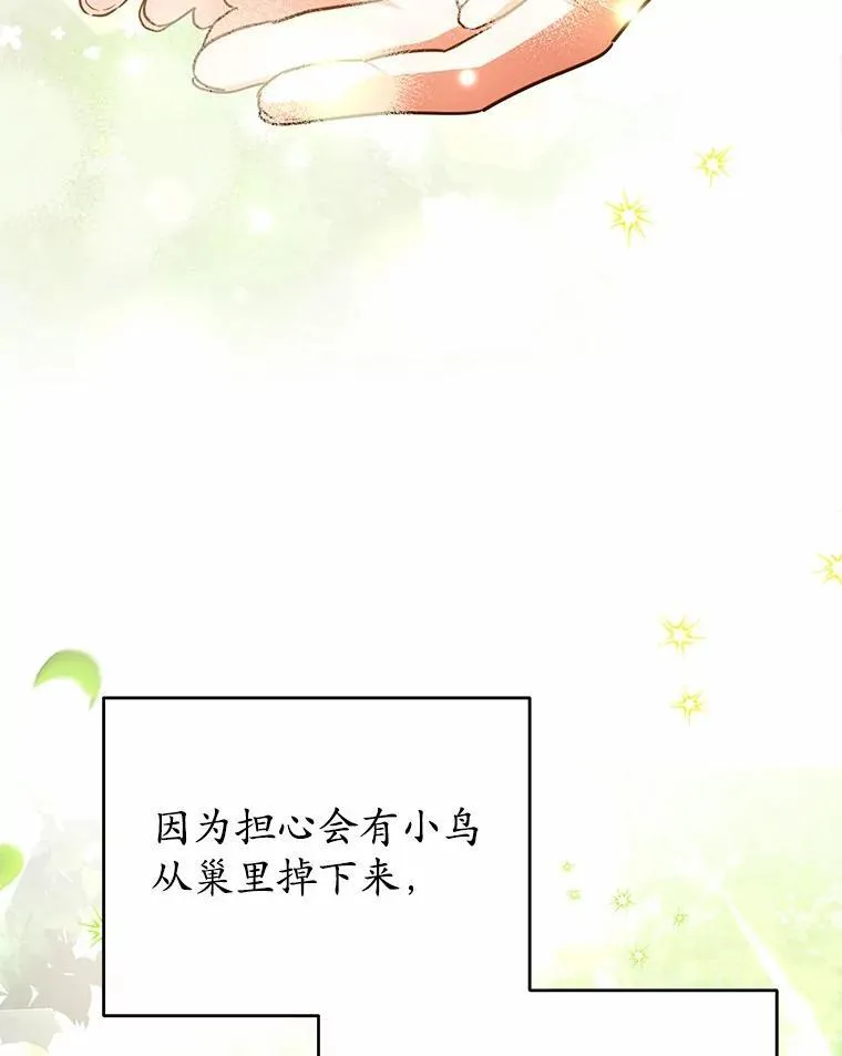 43.家主的象征 第19页
