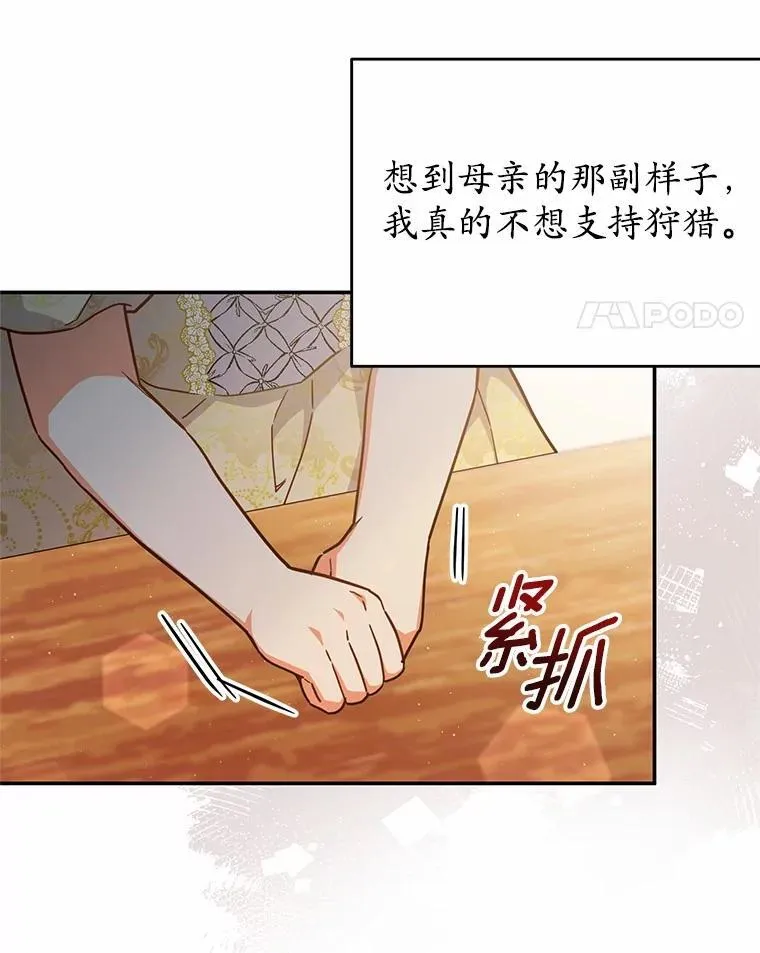43.家主的象征 第22页