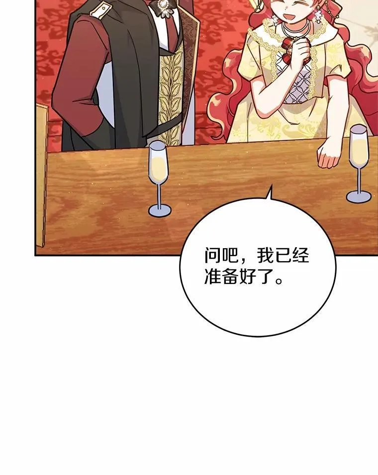 43.家主的象征 第24页