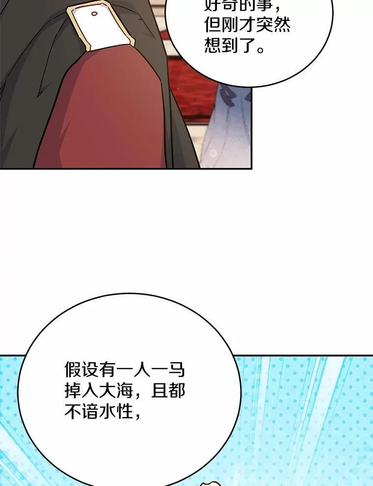 43.家主的象征 第26页