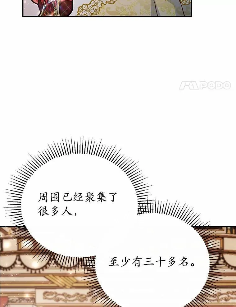 43.家主的象征 第32页