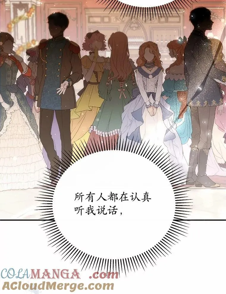 43.家主的象征 第33页