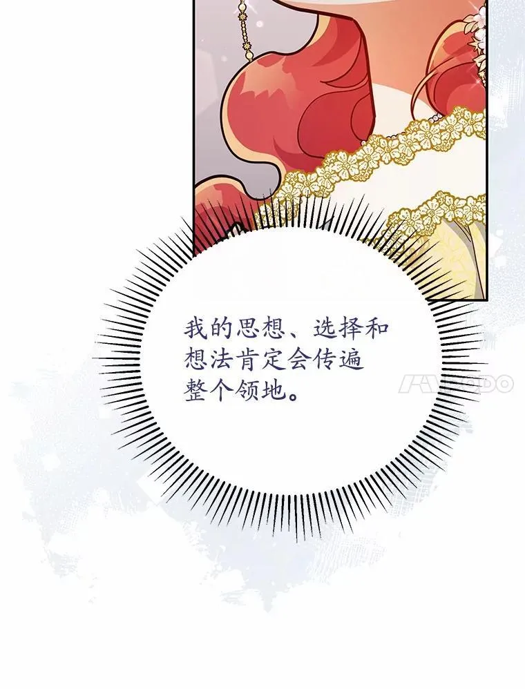 43.家主的象征 第35页