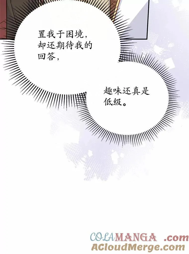 43.家主的象征 第37页